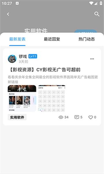 cy社区直装版图1
