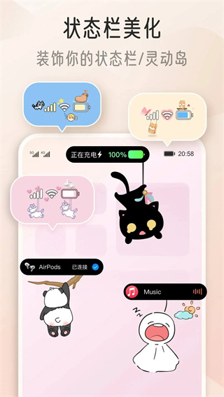 我的桌面iscreen图4