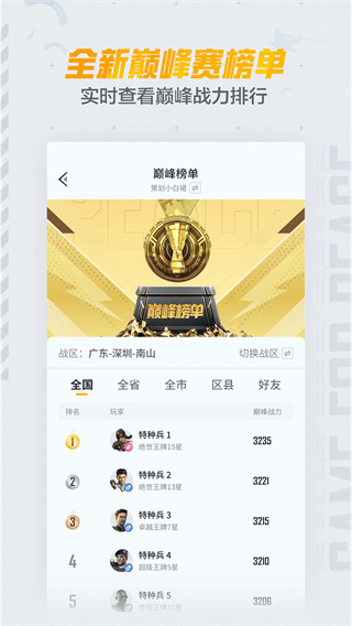 和平营地直装版图3