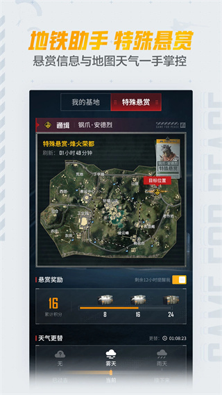 和平营地直装版图5