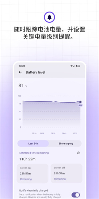 batteryguru图3