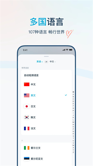 有道翻译官图5