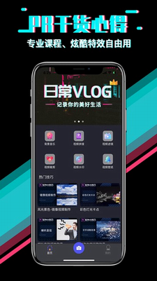 快映剪辑图2