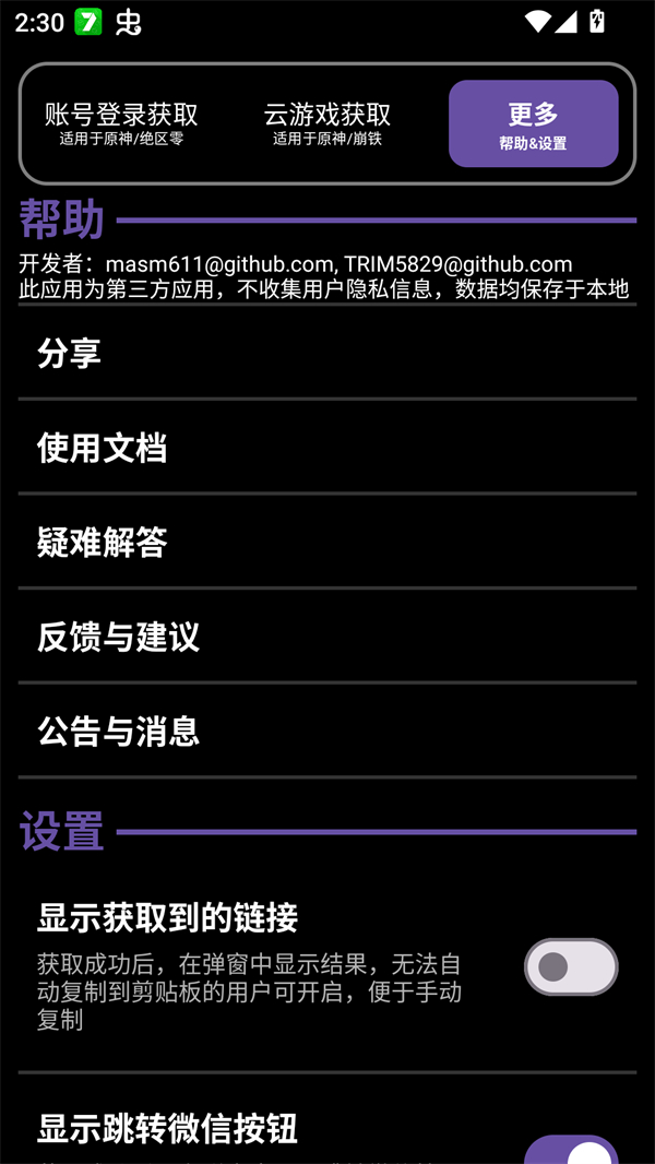 Yuanshenget(2)