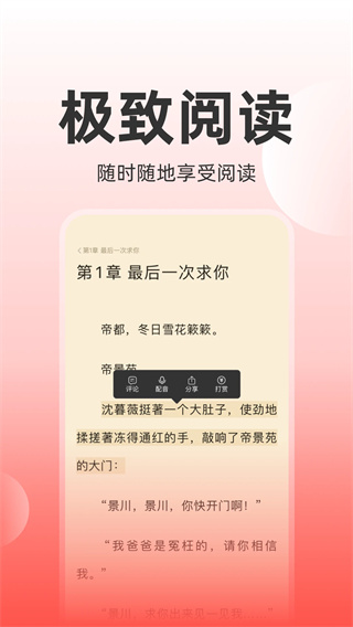 读乐星空图4