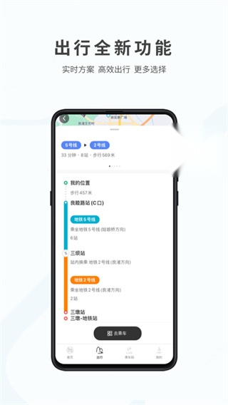 杭州地铁图2