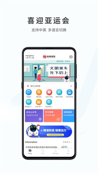 杭州地铁图3