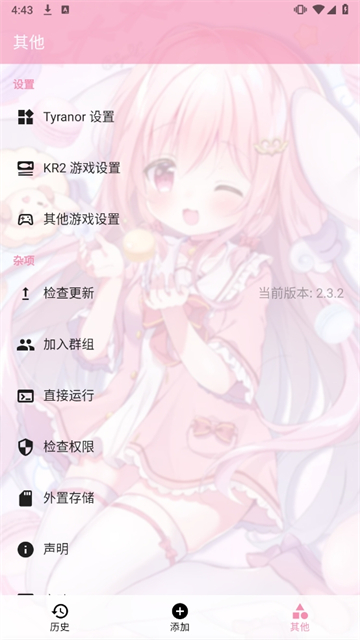Tyranor模拟器图3