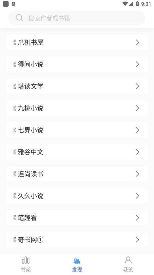 冰川小说正版