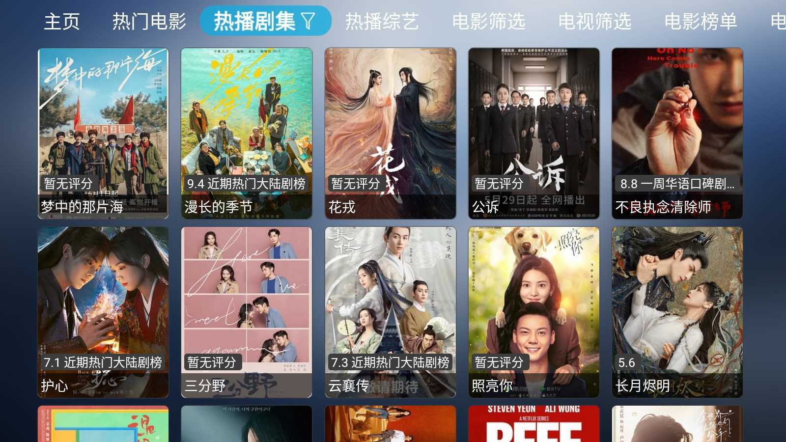小林子TV免费版图2
