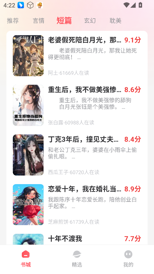 果壳小说图3