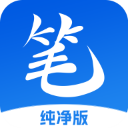 笔趣阁免费版