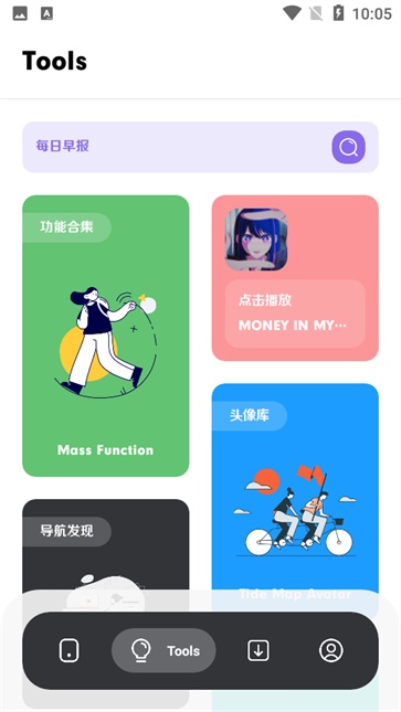 花简空间安卓直装版图1