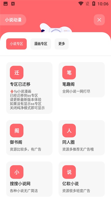 花简空间安卓直装版图2