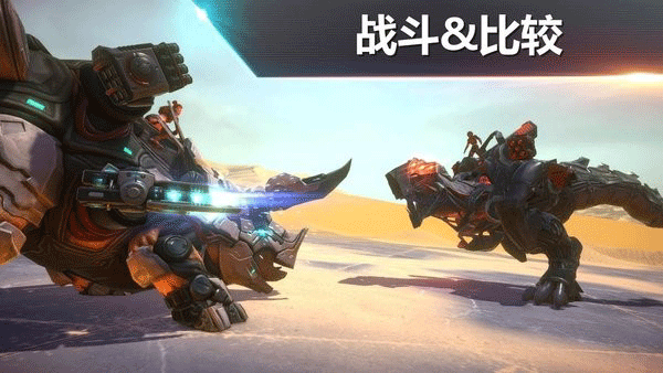 侏罗纪怪兽世界恐龙战争截图3