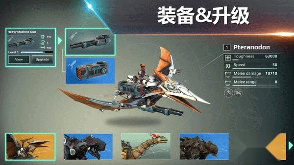 侏罗纪怪兽世界恐龙战争截图4