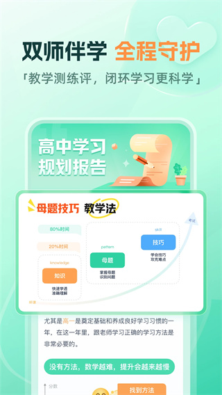 好课在线手机版(4)