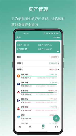 好好记账图3