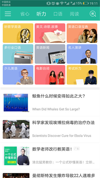 省心英语图1
