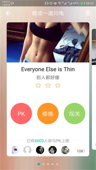 省心英语图4
