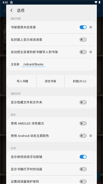 静读天下(3)
