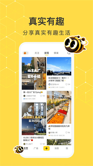网易小蜜蜂(1)