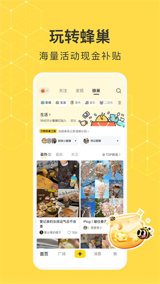 网易小蜜蜂(4)