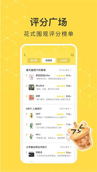 网易小蜜蜂(2)