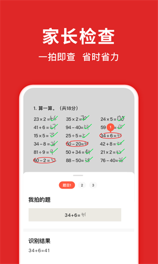 题拍拍官方正版(2)