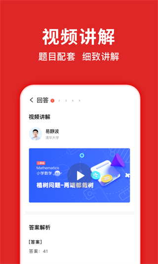题拍拍官方正版(4)