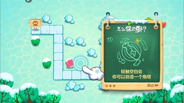 保卫萝卜2(4)
