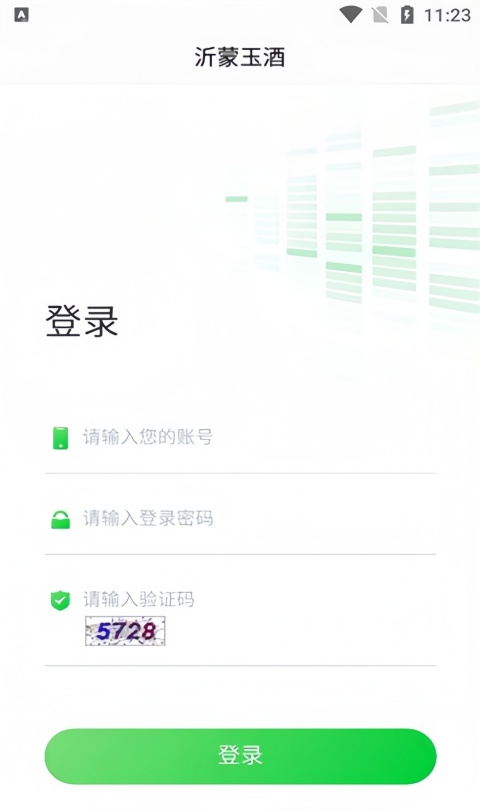 沂蒙玉酒