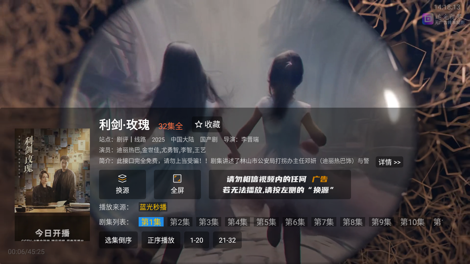 追光视界图2