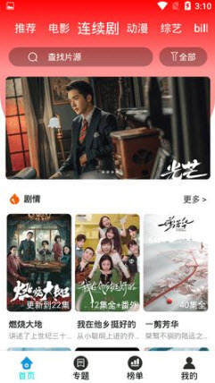 芊芊影视图3