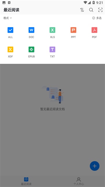稻壳阅读器图3