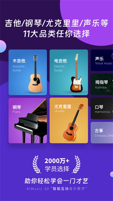 ai音乐学园安卓官方版图1
