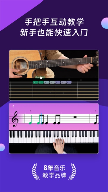 ai音乐学园安卓官方版图2