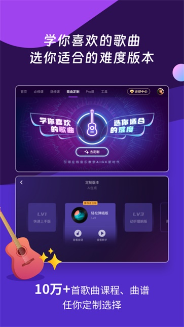 ai音乐学园安卓官方版图3