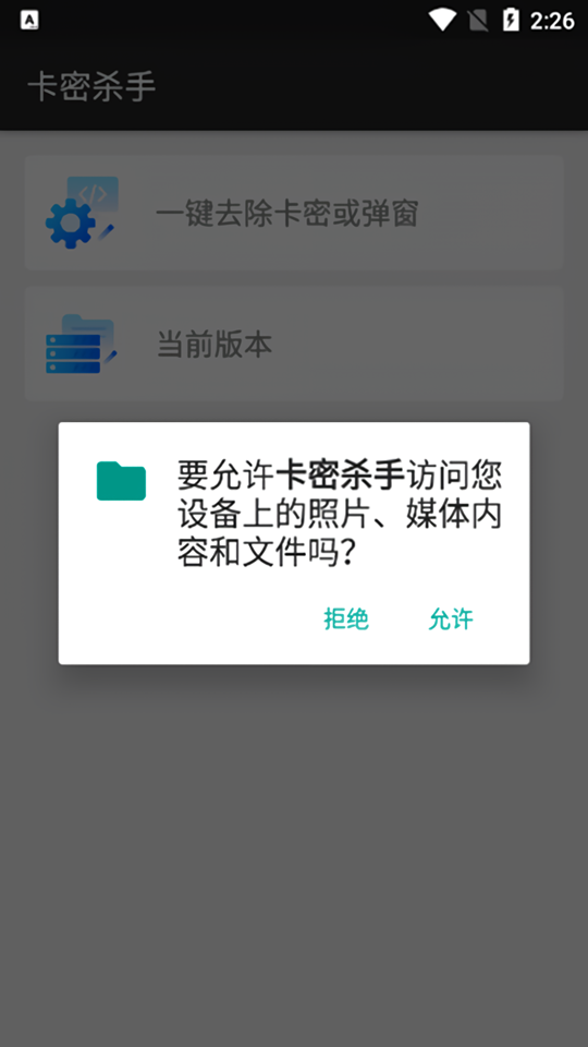 卡密杀手图1
