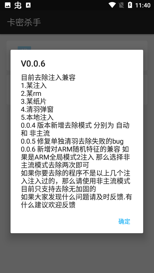 卡密杀手图3