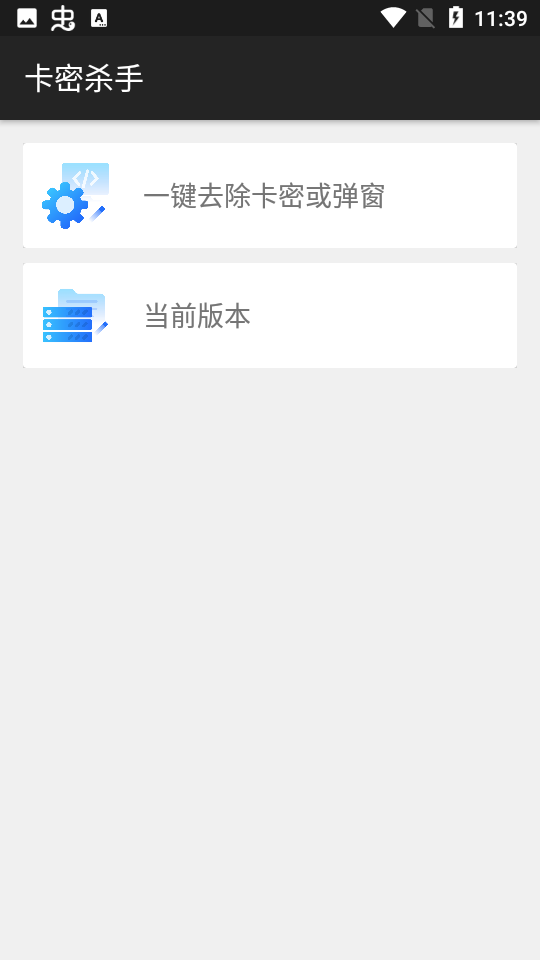 卡密杀手图2