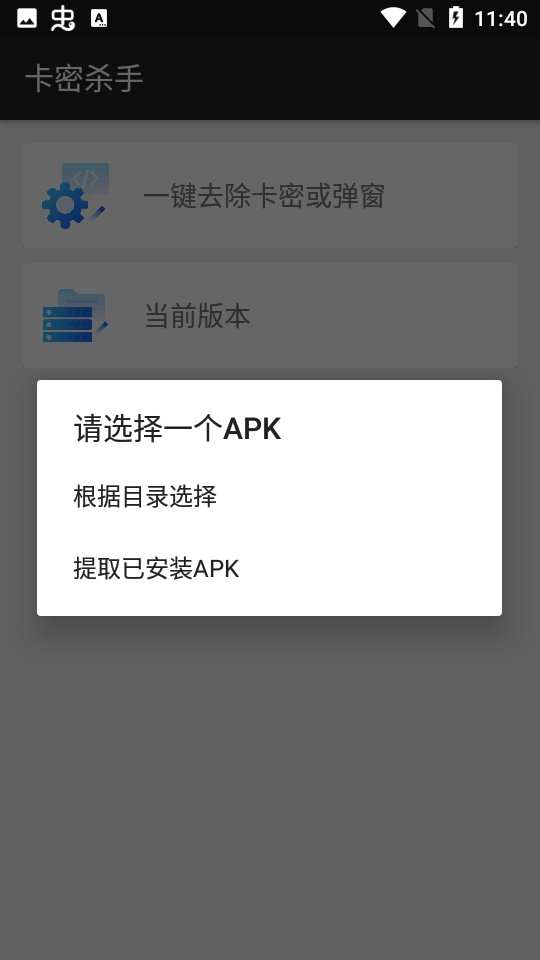 卡密杀手图4