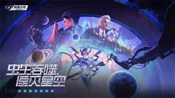 穿越火线(1)
