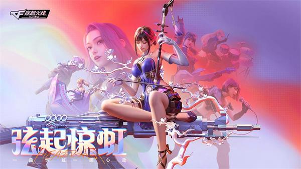 穿越火线(5)