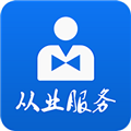 从业资格自助