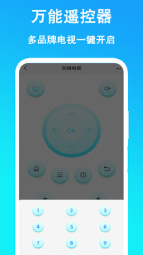 万能遥控器图3
