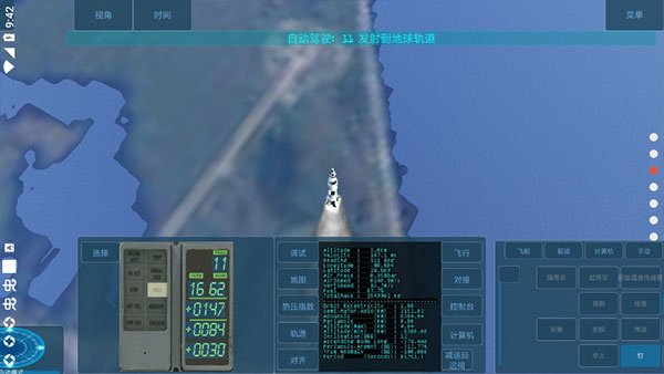 空间模拟器手游版(3)