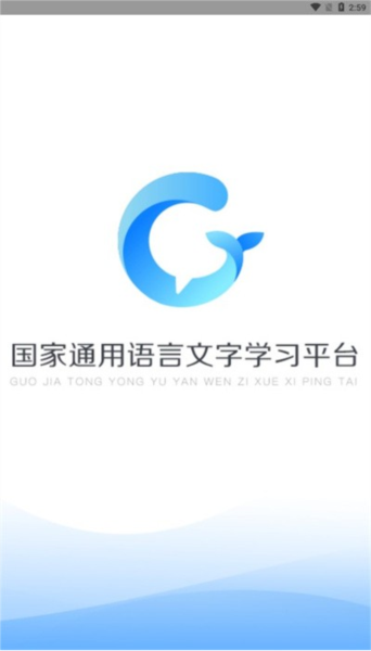 畅言国语图4