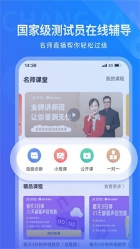 畅言国语图3