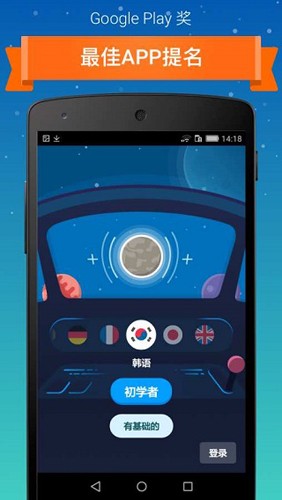 Memrise手机版图1